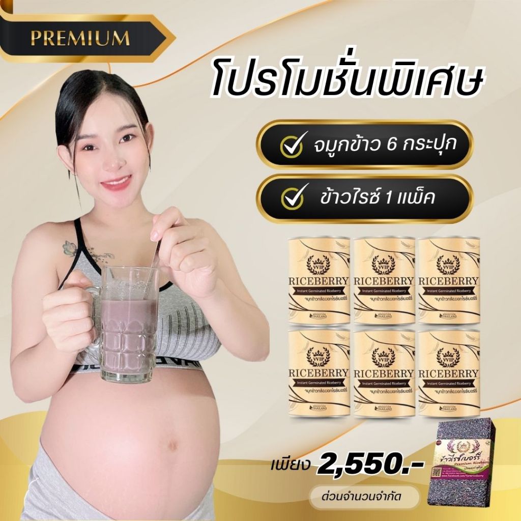 ✅พร้อมส่ง💜 #จมูกข้าว ชนิดชงดื่ม Riceberry Organic100% จมูกข้าวกล้องไรซ์เบอร์รี่ VVIP
