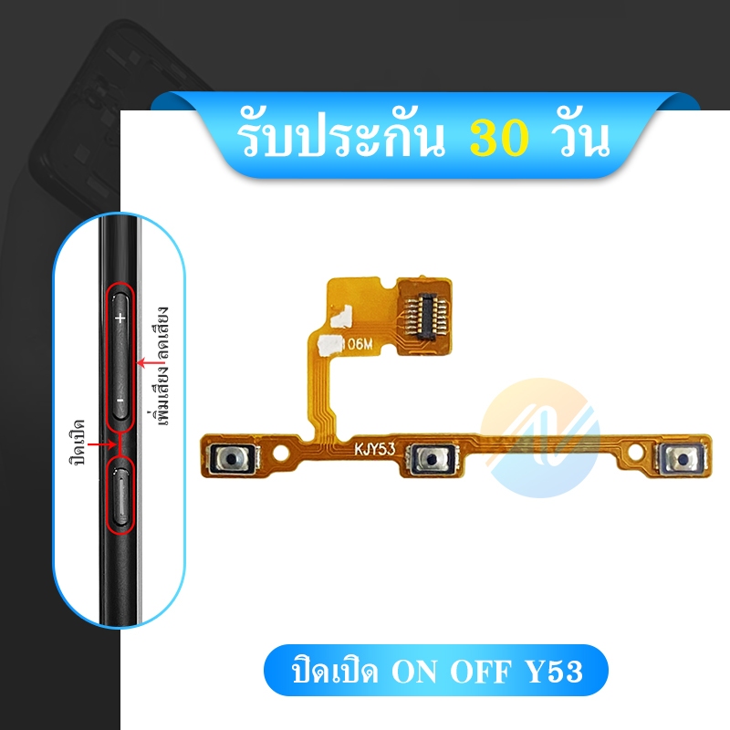 แพรสวิตท์ ViVO Y53 แพรสวิตท์ปิดเปิด Y53 แพรสวิทเพิ่มเสียงลดเสียง vivo Y53 แพรสวิต Y53