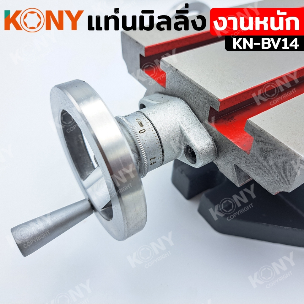 KONY แท่นมิลลิ่ง ฐานปรับได้ แท่นมิลลิ่งปรับซ้ายขวา หน้าหลัง สำหรับงานหนัก KN-BV14 ราคา ถูกที่สุด ดีลบีเคเค แกลเลอรีภาพที่ 7