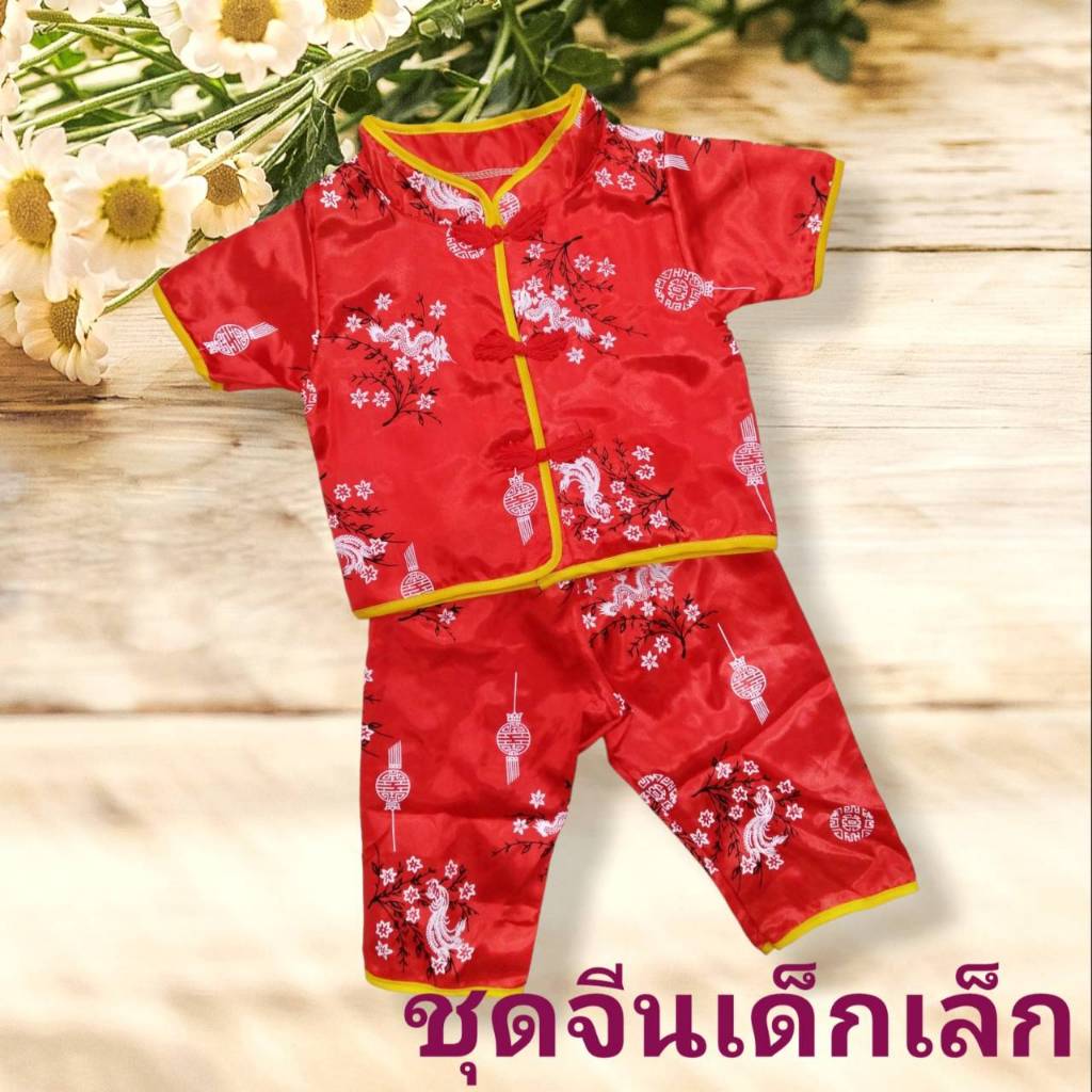 ชุดจีนเด็กชาย เด็กอ่อน ชุดตรุษจีนเด็กชาย เสื้อคอจีนแขนสั้น กางเกงขายาว เด็กอายุ 6-12 เดือน ราคาถูก