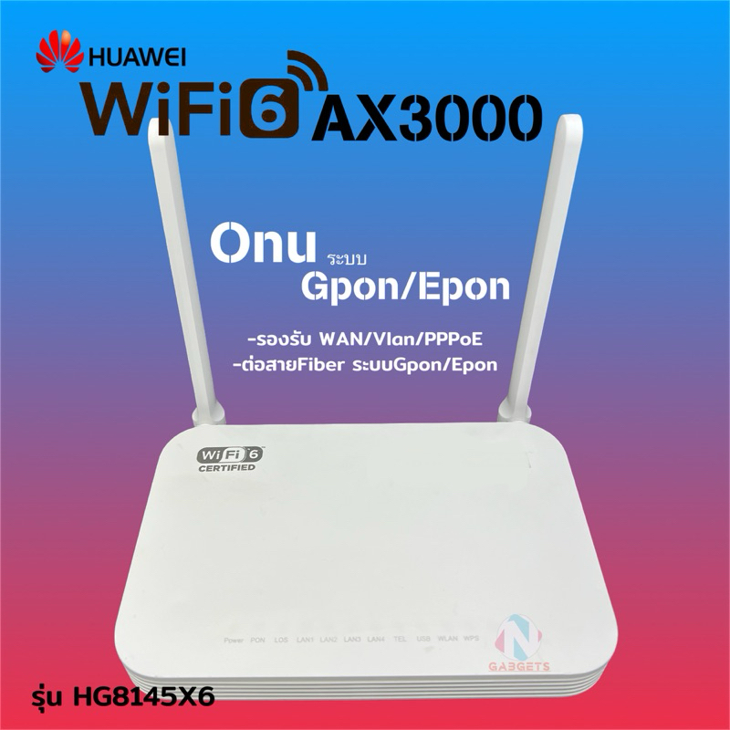 HUAWEI WIFI6 AX3000   ONU Gpon/Epon ไม่ติดล็อกระบบของค่ายได รองรับ PPPoE  (ของมือ2)