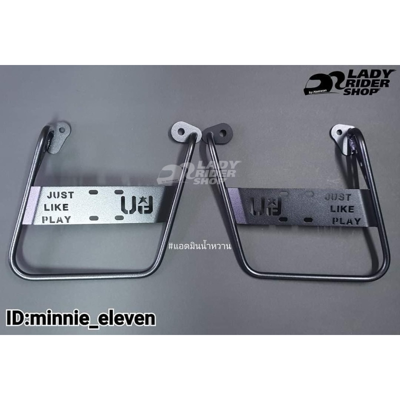 ขายึดถังน้ำมัน - กระเป๋าข้าง Honda C125 Super Cub (สีดำ)