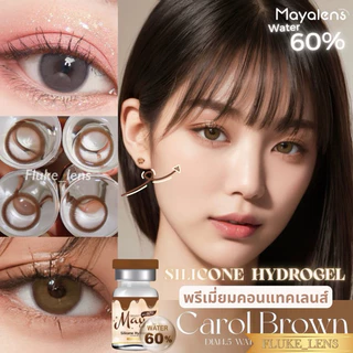 คอนแทคเลนส์ คุณเก้าใส่ Silicone Hydrogel ⭐️ Carol ⭐️(ขนาดกลาง) Mayaพรีเมี่ยม ค่าน้ำ60% นำเข้าจากเกาหลี 🇰🇷 Mayalens