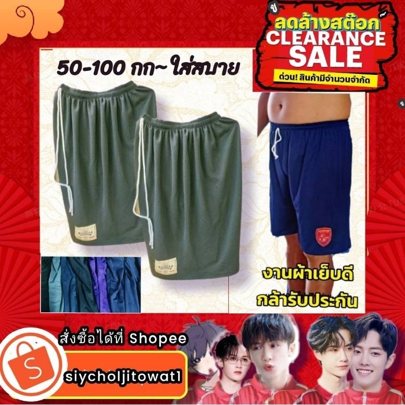 ขาสั้นผู้ใหญ่ฟรีไซร์~ชาย~หญิง~คนอ้วน`ใส่อยู่บ้านกีฬากลางเเจ้ง.