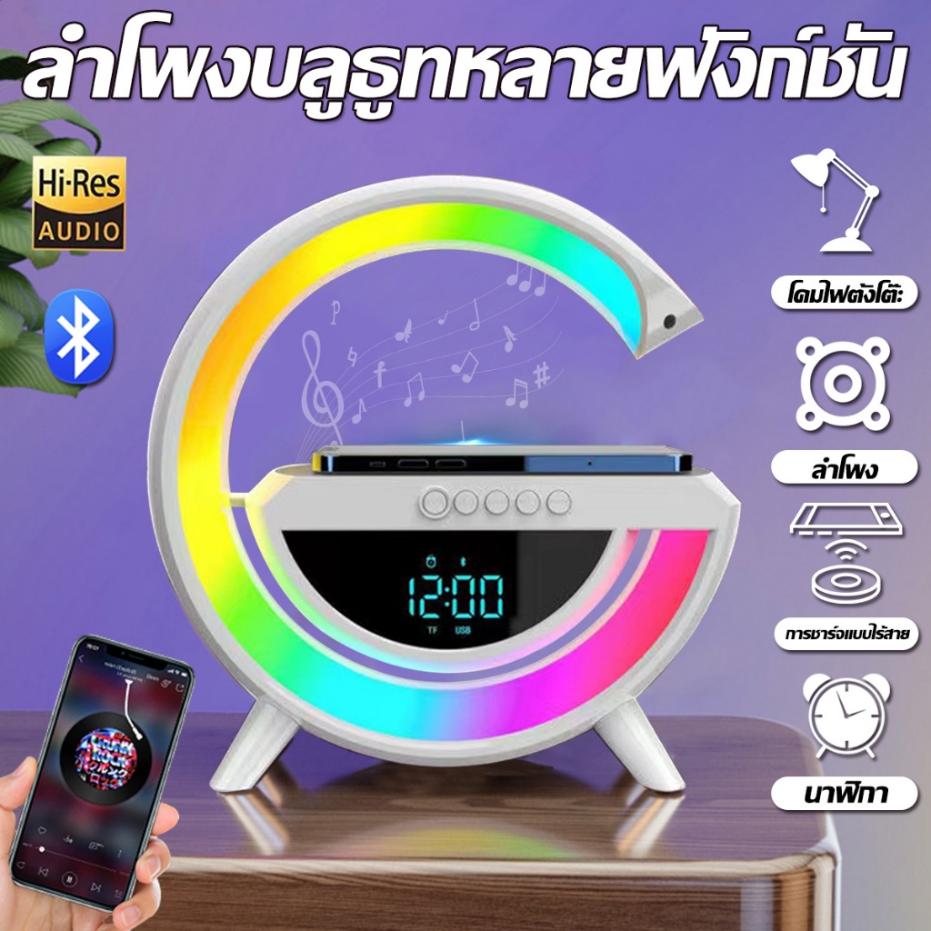 NIHON ลำโพงบลูทูธ insขายร้อนสุด ลำโพงบลูทูธ+แท่นชาร์จไร้สาย+โคมไฟ 3 in1 หน้าจอแสดงข้อมูล สามารถตั้งเวลาได้ ลำผโพงบรูทูธ