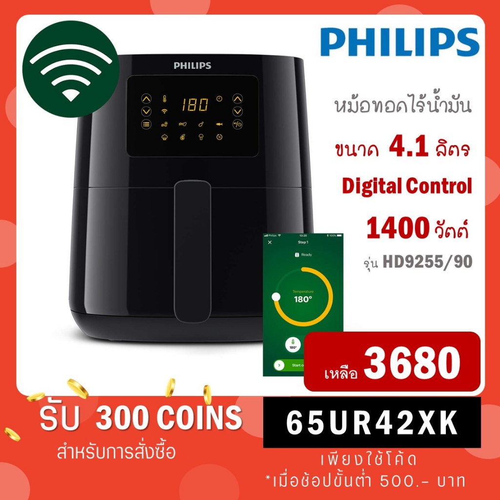 Philips รุ่น HD9255/90 สีดำ AirFryer Digital Compact Connected หม้อทอดอากาศฟิลิปส์