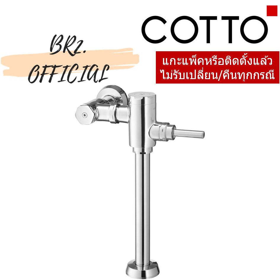 CT4571NS ฟลัชวาล์วโถสุขภัณฑ์ชนิด TOP INLET