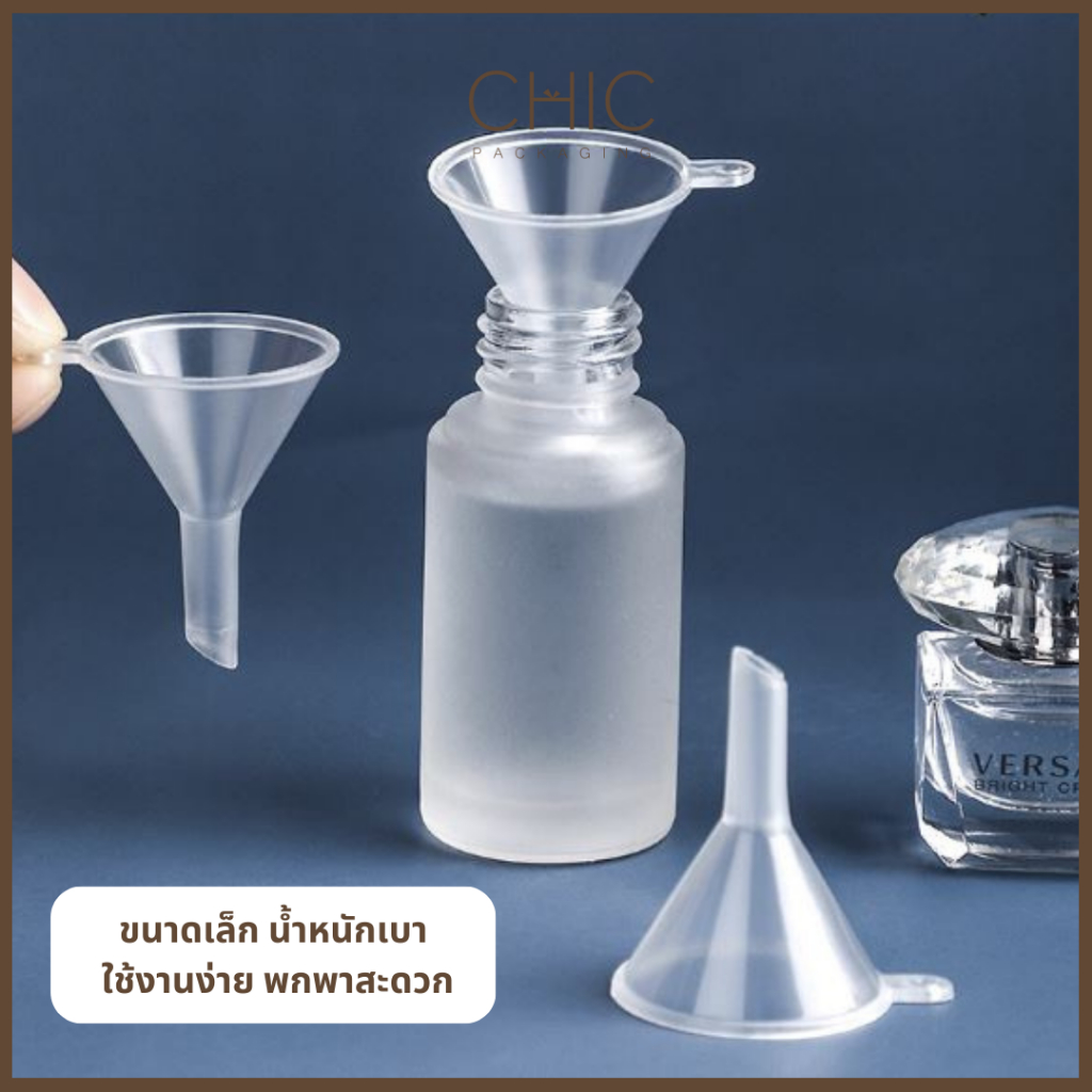 กรวยพลาสติกขนาดเล็กจิ๋วสีใส กรวยกรอกเครื่องสำอางขนาดเล็ก กรอกน้ำหอม ใช้งานง่ายไม่หกเลอะเทอะ