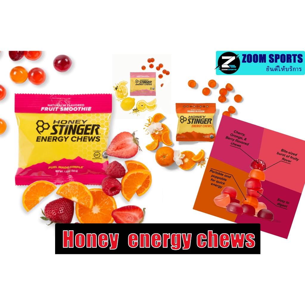 Honey Stinger Organic Energy Chew Fruit Smoothie เยลลี่ให้พลังงาน