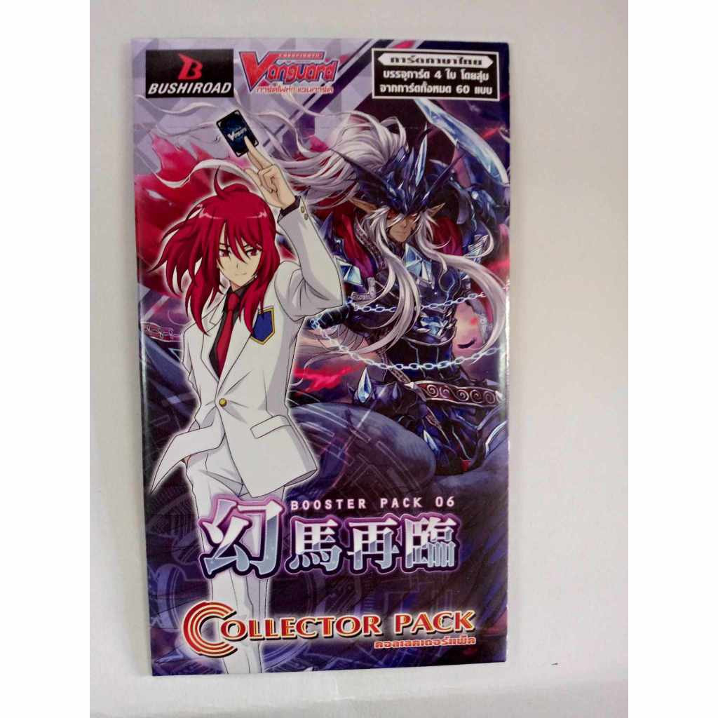 ซองสุ่ม การ์ดแวนการ์ดวี V-CP06 Phantasmal Steed  แคลนชาโดว์ พาลาดิน, ดาร์ค อิลเรกูลาร์ส , เพลมูน และ