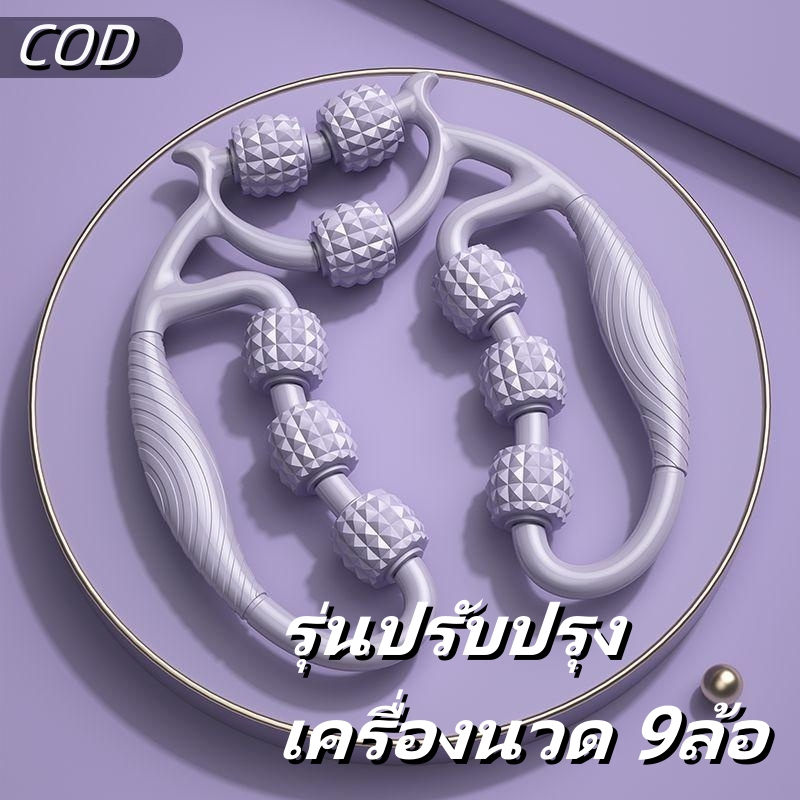 ลูกกลิ้งนวดขาโยคะ ลูกกลิ้งนวดขา 9ล้อ 15ล้อ 23ล้อ 360° กระชับเรียวขา นวดสลายไขมัน เครื่องช่วยโยคะ แกนนวดปรับได้กว้าง