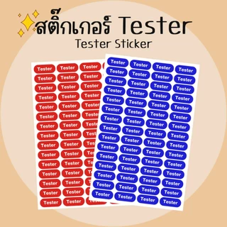 [โปร10แถม1] - สติ๊กเกอร์ สินค้าทดลองใช้ สินค้าตัวอย่าง Tester Sticker กันน้ำ ไดคัท A5 (1)