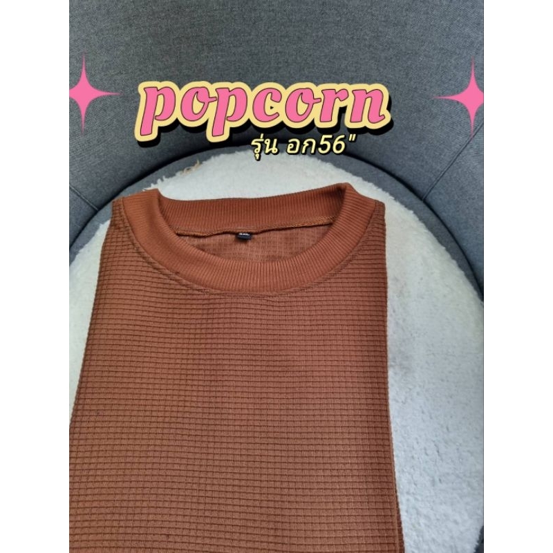 Helloguys เสื้อยืด อก56" รุ่นป้อปคอน เนื้อนุ่ม
