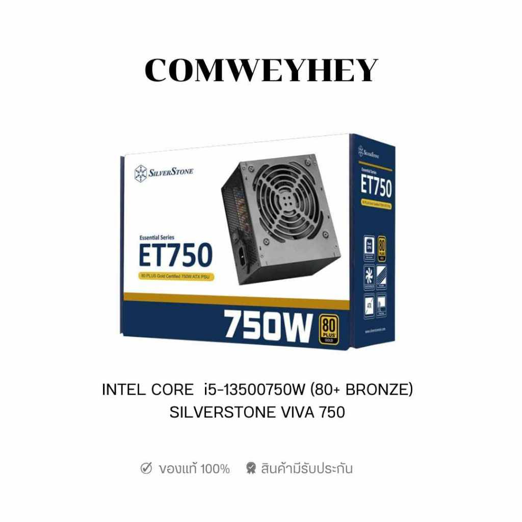 POWER SUPPLY (80+ BRONZE) 750W SILVERSTONE VIVA 750