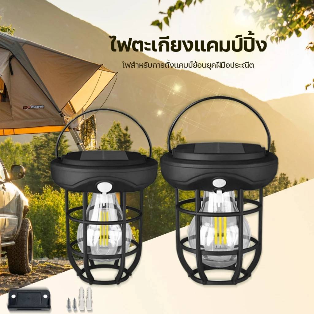 CL-T66-CL-T-88โคมไฟตะเกียงโซล่าเซลล์LED ไฟตะเกียงตั้งโต้ะไฟติดผนัง ไฟตะเกียงเเคมป์ปิ้งสินค้ามีคุณภาพ ราคาประหยัด รับประก
