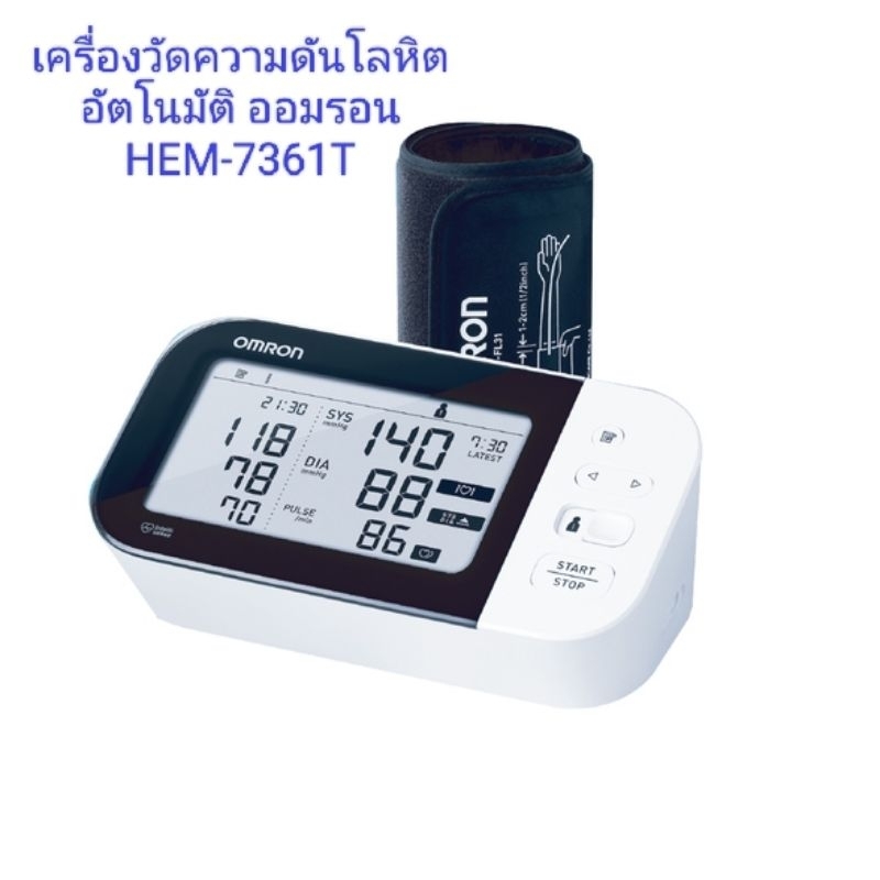 เครื่องวัดความดันโลหิตอัตโนมัติรุ่น HEM-7361T