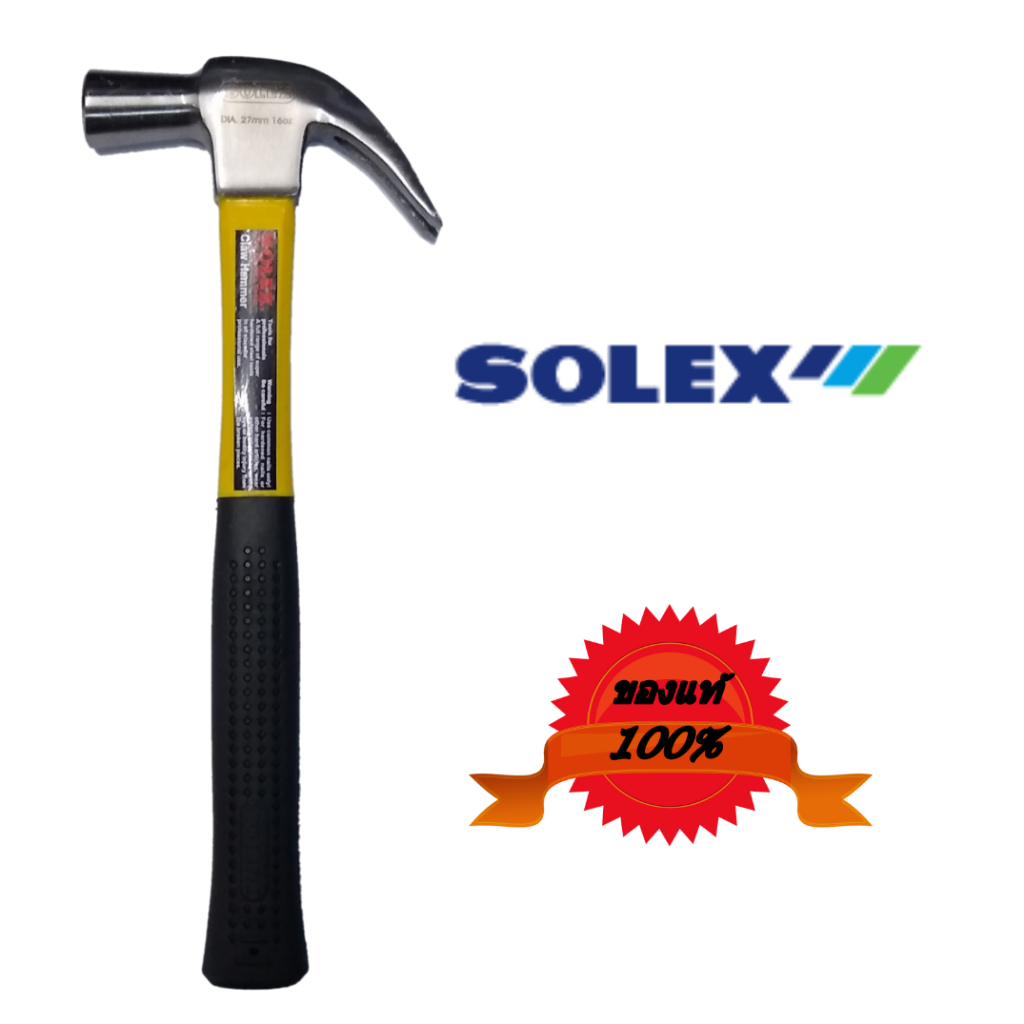 ค้อน ค้อนตีตะปู ค้อนตอกตะปู ฆ้อน ฆ้อนหงอน ยี่ห้อโซเล็กซ์, Claw hammer brand Solex