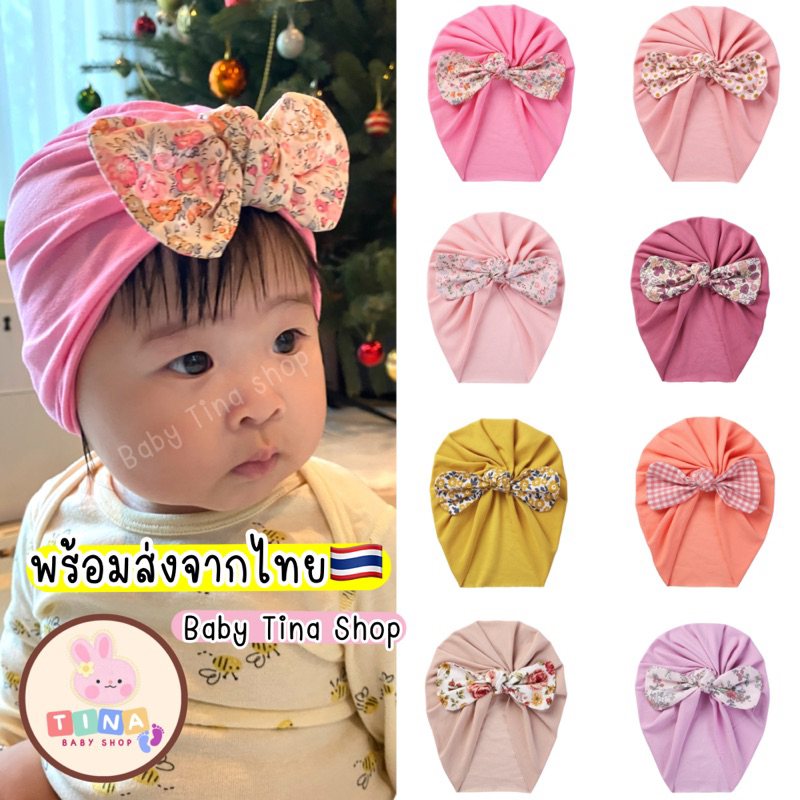 [ส่งจากไทย] หมวกเด็กทารก ที่คาดผมเด็ก [รุ่นโบว์ลายดอกไม้]