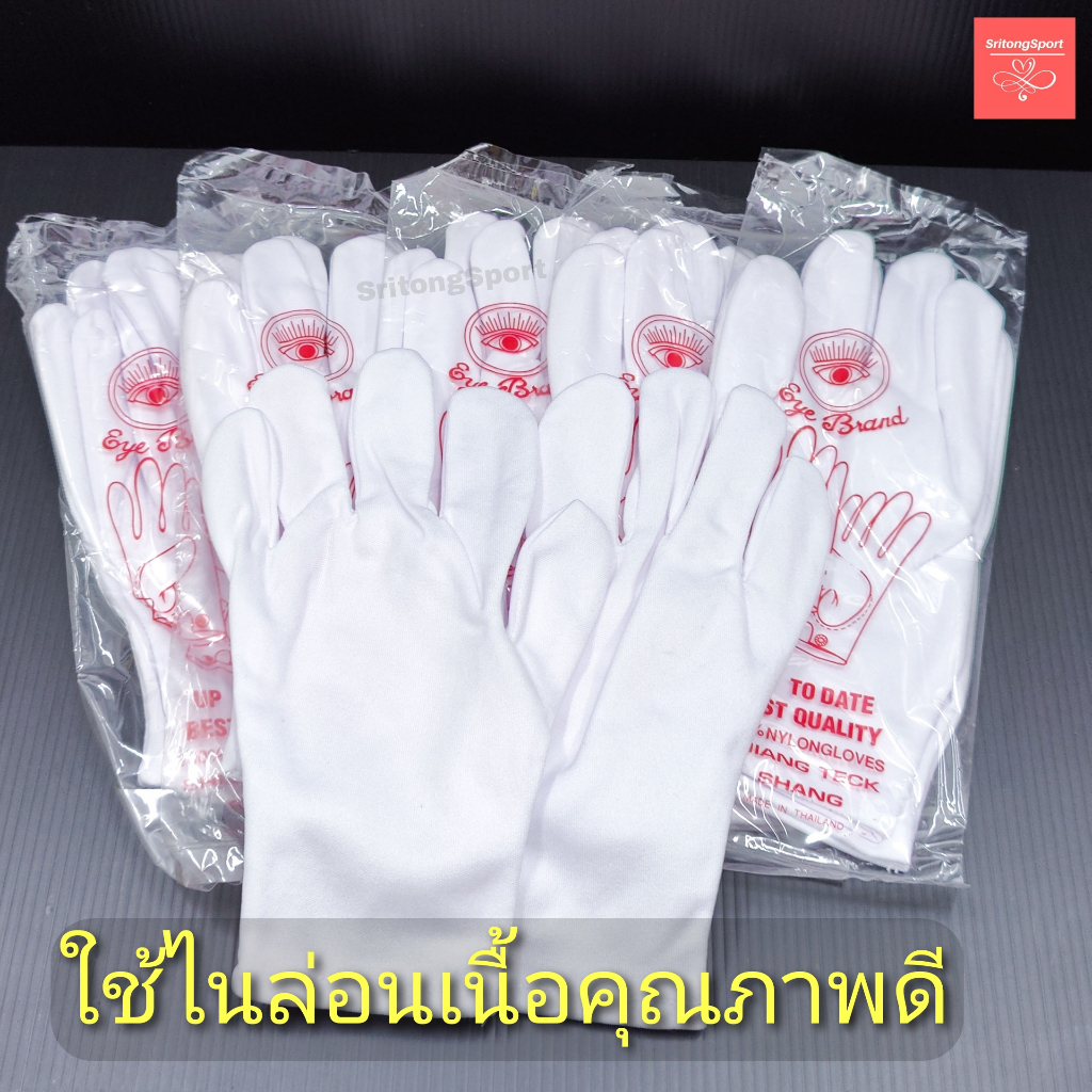 ถุงมือสีขาว สำหรับเด็ก คุณภาพอย่างดี ตราตา รูปที่ 2