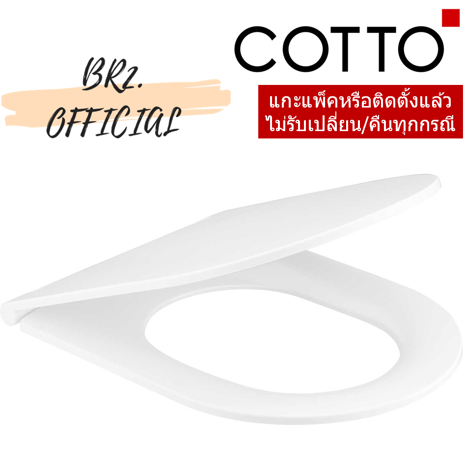 C90804 ฝารองนั่งชักโครก (SOFT CLOSE)