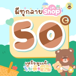 🗳 สติกเกอร์ / ธีม / อิโมจิไลน์ ราคาถูกสุด ✨ จัดส่งภายในวันที่สั่งซื้อ ส่งเป็นของขวัญ เหรียญแท้รับประกันทุกออเดอร์ ⭐