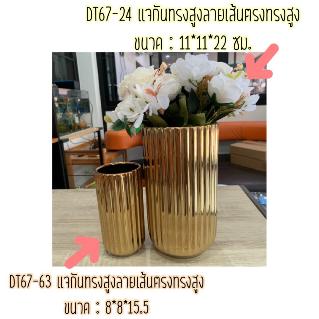แจกันสีทองทรงสูง ไซส์เล็ก