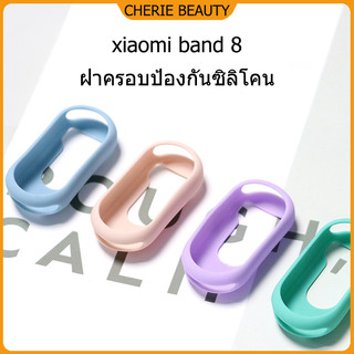 เคสป้องกันนาฬิกา Xiaomi band 8 เคสซิลิโคนสำหรับนาฬิกา xiaomi Miband 9
