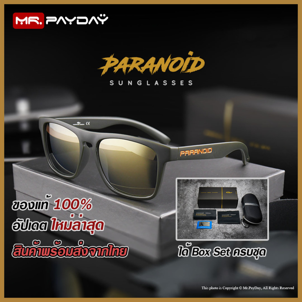 PARANOID [ GOLD ] แว่นตากันแดด เลนส์ HD Polarized UV400 สินค้าพร้อมส่งจากไทย By Mr.PayDay