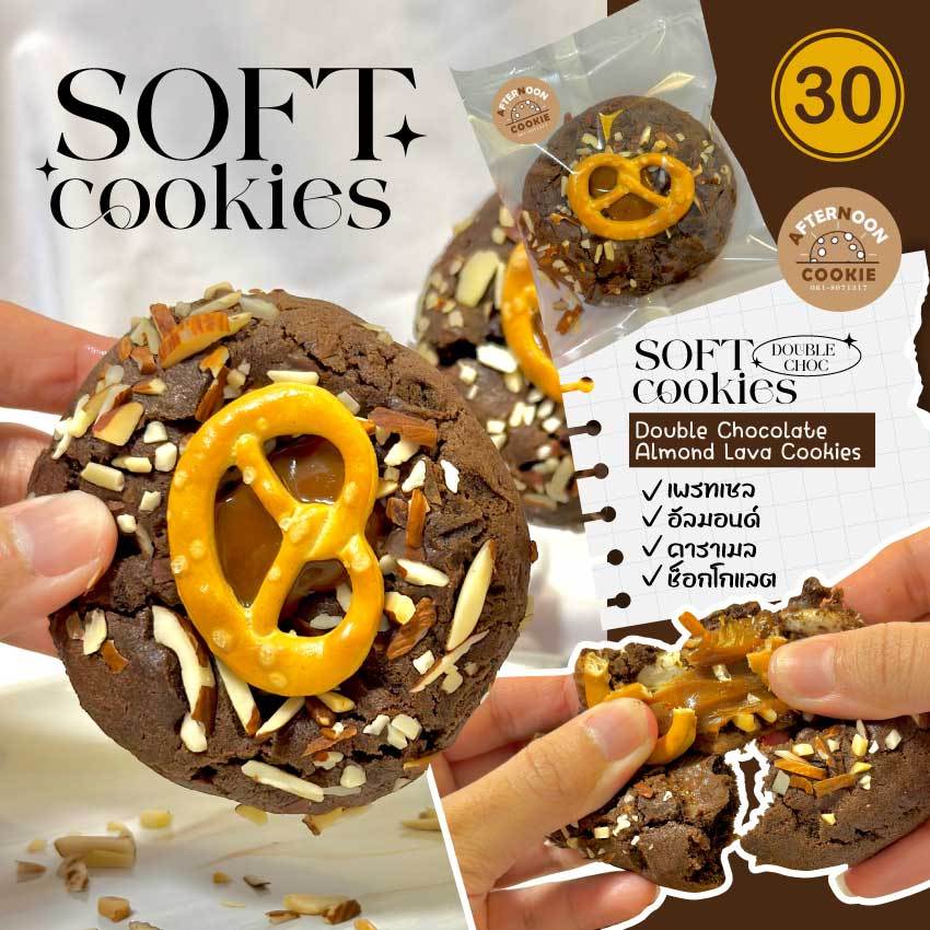 พรีออเดอร์ แต่ส่งจริงภายใน3วัน ใหม่!!🍪ซอฟคุกกี้ ดับเบิ้ลช็อคลาวา ท็อปด้วยเพลทเซล ช็อคแบบเต็มคำ :)