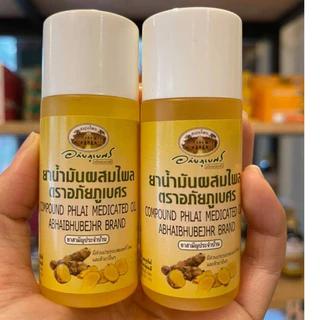 น้ำมันไพล อภัยภูเบศร ปริมาณ 45 ml.