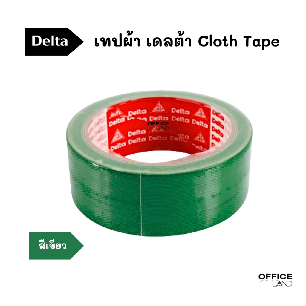เทปผ้า เดลต้า สีเขียว Cloth Tape delta