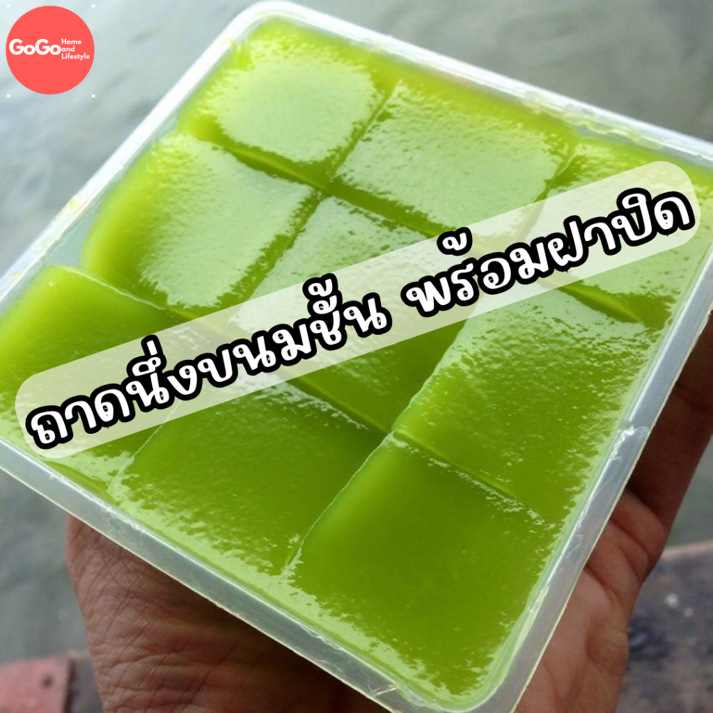 ถาดนึ่งขนมชั้นพร้อมฝาปิด 410 414 418 414 แพ็ค100ชุด