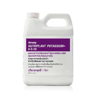 นิวทริแพลนท์ โพแทสเซียม พลัส สูตร 0-0-28 ขนาด 1 ลิตร ✅ ของแท…