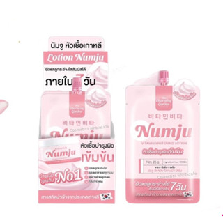 นัมจู แบบซอง Numju ขนาดพกพา 25g.(ราคาส่งยกกล่อง10 ซอง)