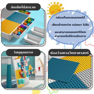 โต๊ะตัวต่อเด็ก +2เก้าอี้+ตัวต่อ605 ชิ้น เสริมพัฒนาการเด็ก