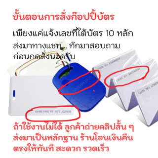 N142-01 รับก๊อปปี้บัตร ก๊อปปี้คีย์การ์ด หอพัก ไม่ต้องส่งบัตรมา เพียงแค่แจ้งเลขสีดำใต้บัตร แล้วรอรับบ้ตรที่บ้านได้เลย
