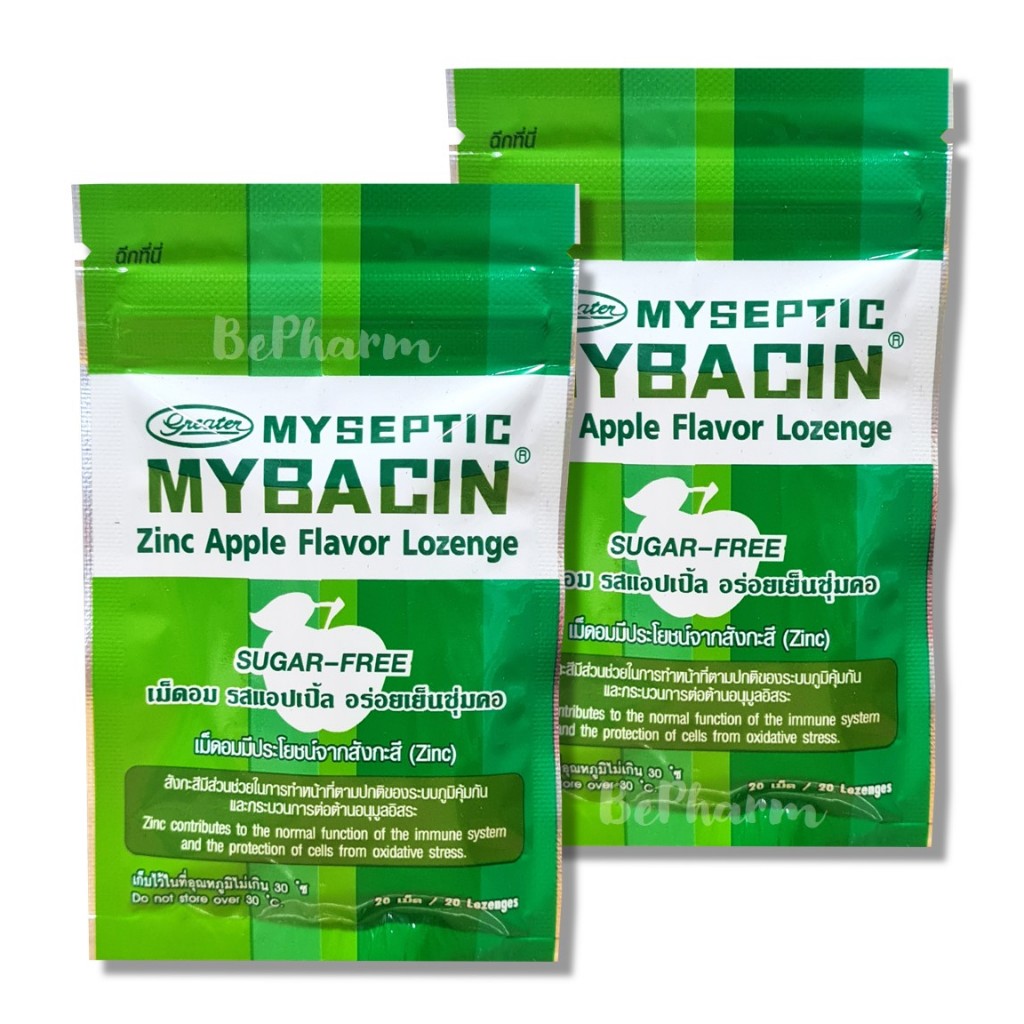 มายบาซินซิงค์ เม็ดอมผสมซิงค์ รสแอปเปิ้ล Myseptic Mybacin Zinc Apple Flavor Lozenge มายบาซิน ซิงค์