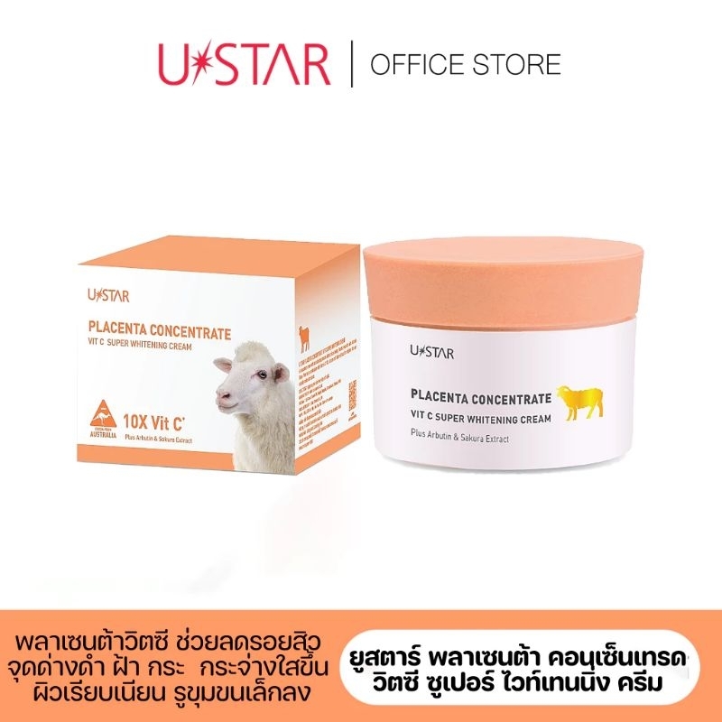 ยูสตาร์ พลาเซนต้า คอนเซ็นเทรด วิตซี ซูเปอร์ไวท์เทนนิ่ง ครีม 100g Ustar Placenta Concentrate Vit-C Super whitening cream