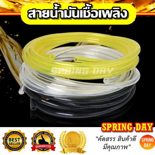 สายน้ำมัน ท่อน้ำมันเชื้อเพลิง สายน้ำมันเบนซิน เเก๊สโซฮอล์ เครื่องพ่นยา เครื่องตัดหญ้า เลื่อยยนต์ ใช้ได้หลายรุ่น เกรดดี