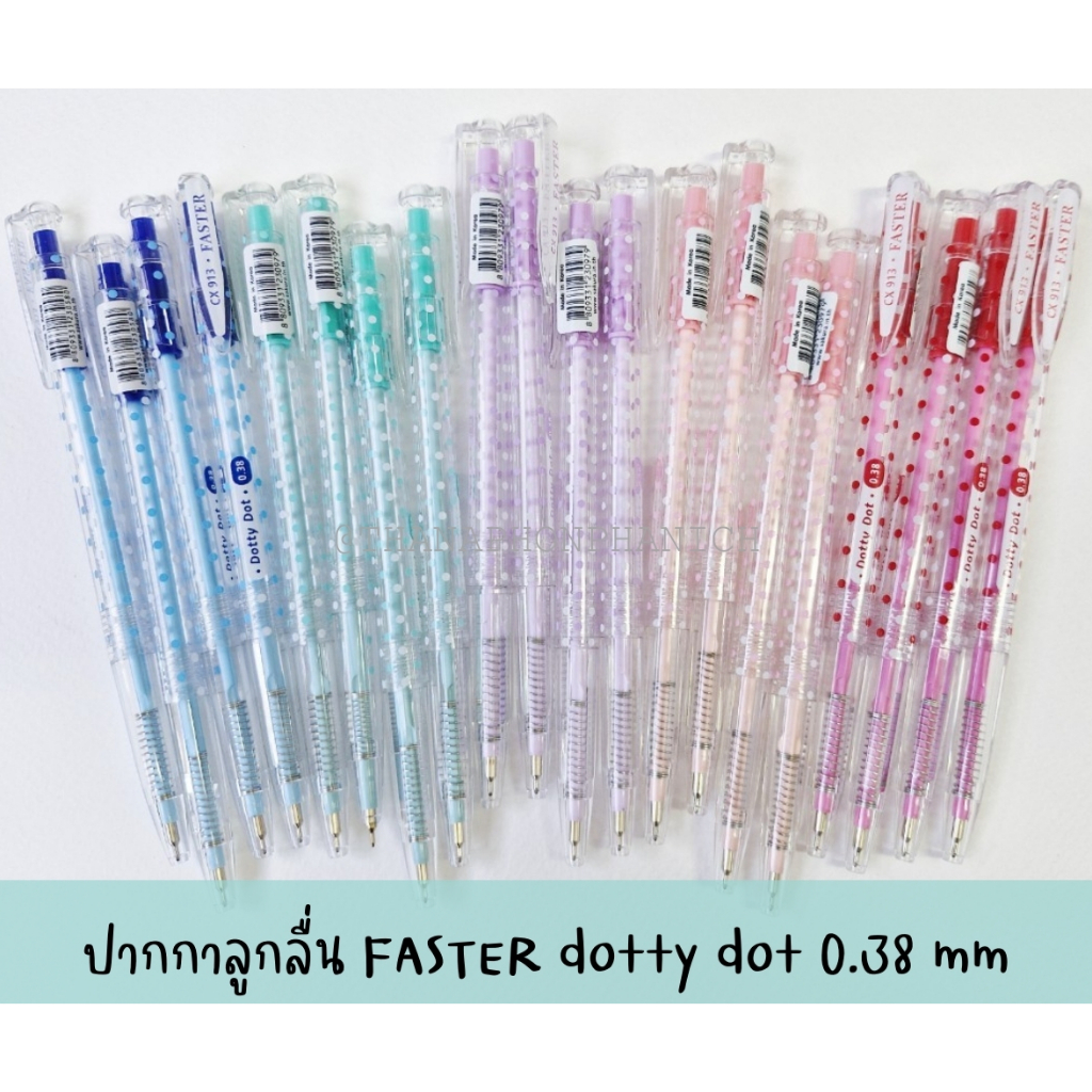 ปากกาลูกลื่น FASTER Dotty Dot 0.38
