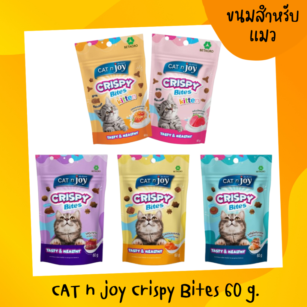 CAT n joy Crispy Bites ขนมแมวกรุบกรอบ 60 g.