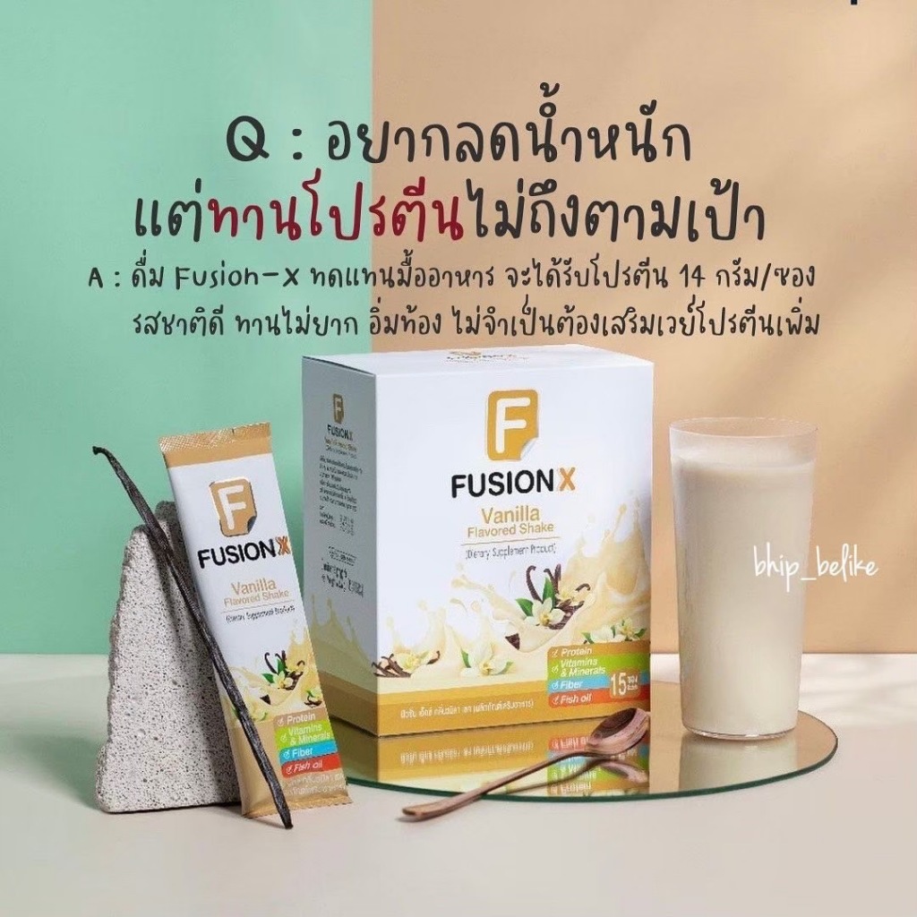 Fusion-x ทดแทนมื้ออาหาร เสริมสร้างกล้ามเนื้อ