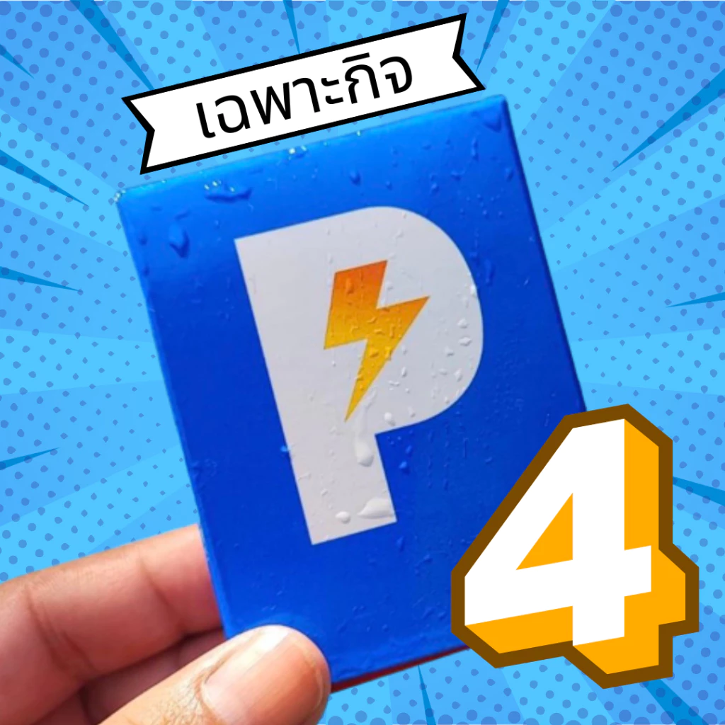 ไพรด์ 4 แคปซูล Dietary Supplement หมายเลขใบอนุญาต อย. 30-1-13758-5-0060