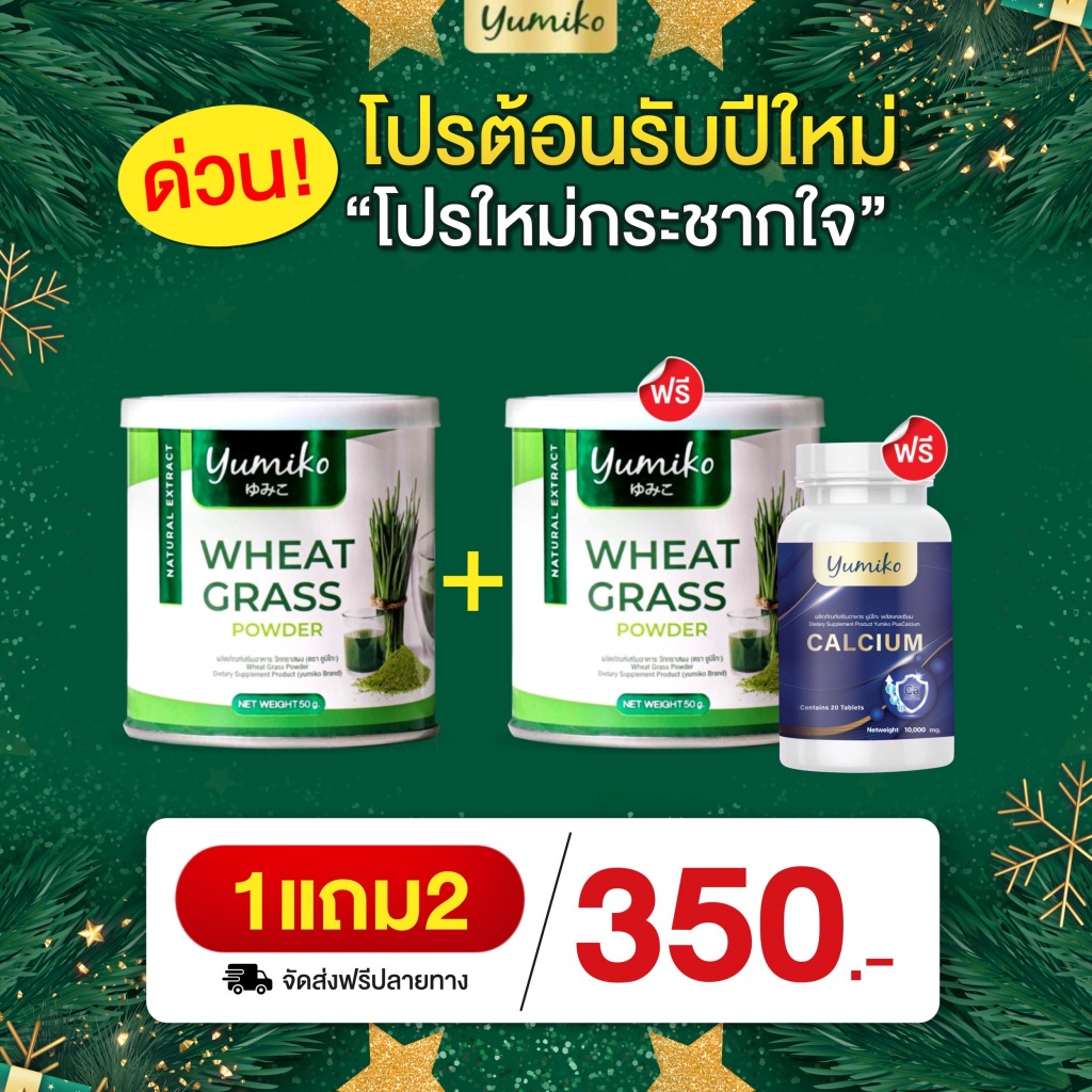 ของแท้จากบริษัท พร้อมส่ง วีทกลาส 100% ฟอกเลือด ต้านมะเร็ง ล้างสารพิษ ลดเบาหวาน ความดัน ไขมัน คลอโรฟิลล์สูง