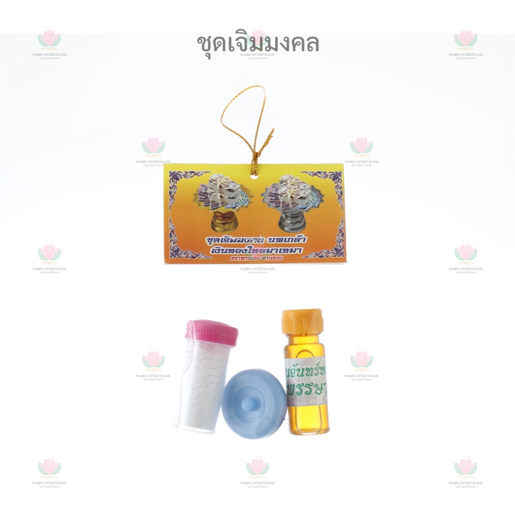 ชุดเจิม แป้งเจิม + น้ำมันจันทน์ + สีผึ้ง