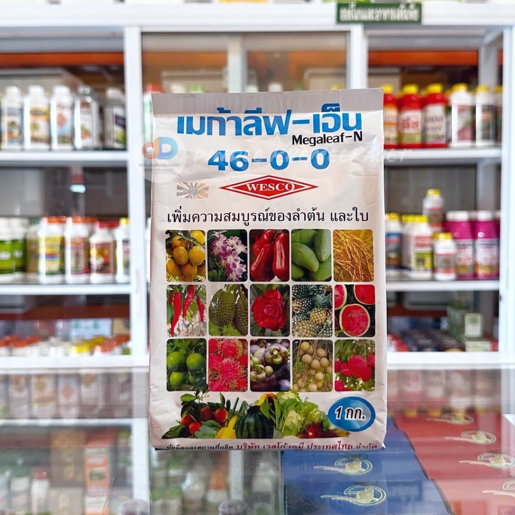 ปุ๋ยเกล็ด 46-0-0 เวสโก้ ปุ๋ยเกร็ดยูเรีย ขนาด 1 กก เพิ่มความสมบูรณ์ของใบ และ ลำต้น