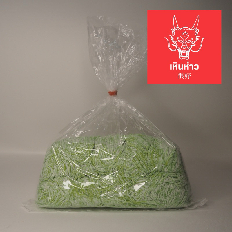 บะหมี่ไข่ 500 กรัม เส้นแบน หยก ฮ่องกง เส้นสด จากโรงงานโดยตรงผลิตทุกวัน