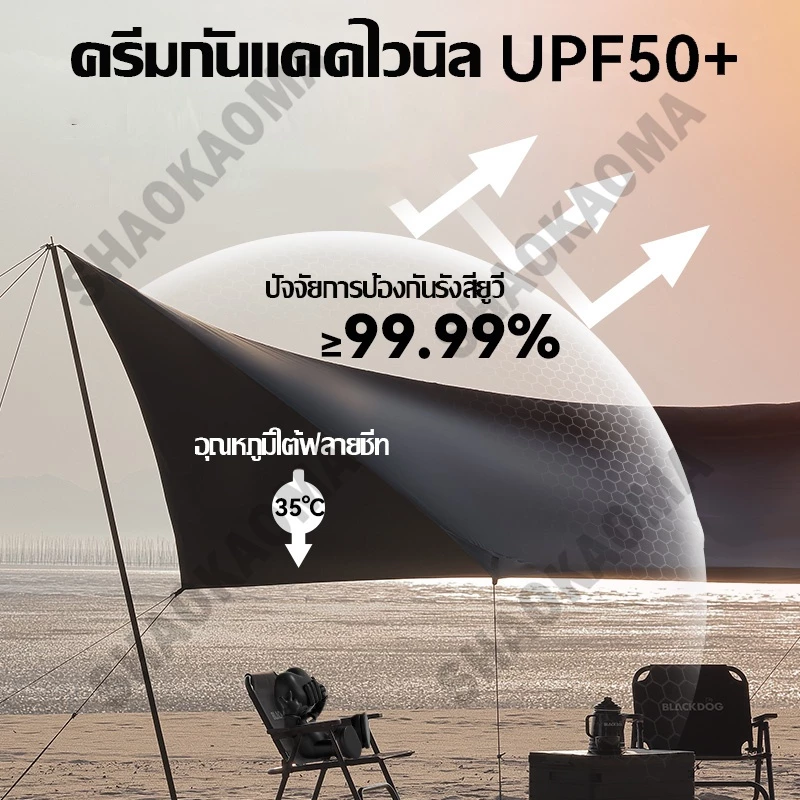 ทาร์ป k2 ผ้าใบบังแดด ทาร์ป vidalido ฟรายชีทเต้นท์ ฟลายชีท 3x3 ผ้าใบฟลายชีท ฟายชีท ฟลายชีทพร้อมเสา เสาฟรายชีท ผ้าฟลายชีท thumbnail 5