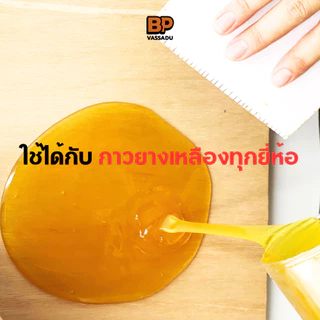 น้ำยาผสมกาว SB 120 mL ลดความหนืด | สารละลายกาวยาง ทินเนอร์กาว Glue Thinner