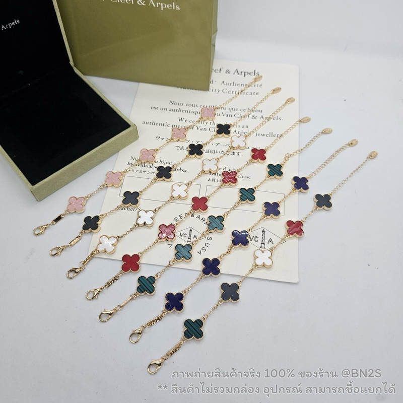 สร้อยแขน VAN C CLOVER สร้อยข้อมือแวน ลายดอกโคลเวอร์ อะไหล่สีทอง มืให้เลือกถึง 7 สี